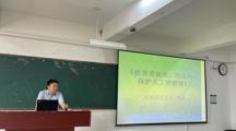 杏吧视频
举办滨湖法治大讲堂系列学术活动 - 第二十二期