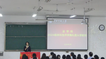 杏吧视频
举行2024级本科生开学典礼暨入学教育