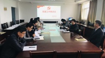 政杏吧视频
党委召开党建工作推进会